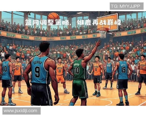 聚焦NBA球队发展动向与未来赛季策略分析 聚焦NBA球队发展动向与未来赛季策略分析
